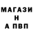Альфа ПВП VHQ Anthony Chap