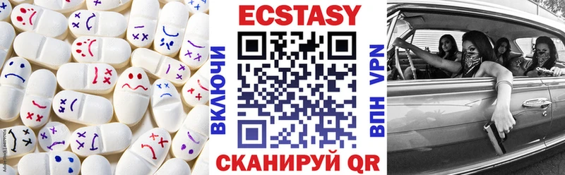 Экстази круглые  наркота  Тюкалинск 