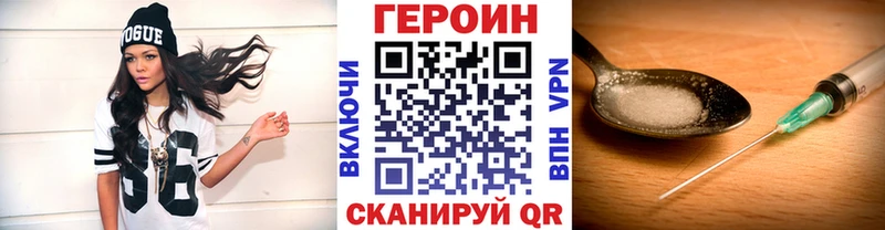Героин VHQ  Тюкалинск 