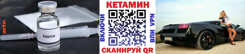 КЕТАМИН ketamine Тюкалинск