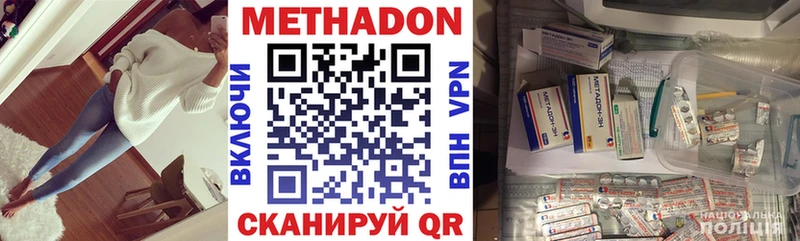 Метадон кристалл  купить наркотики сайты  Тюкалинск 